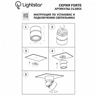 Светильник накладной светодиодный Forte Muro Lightstar 213859